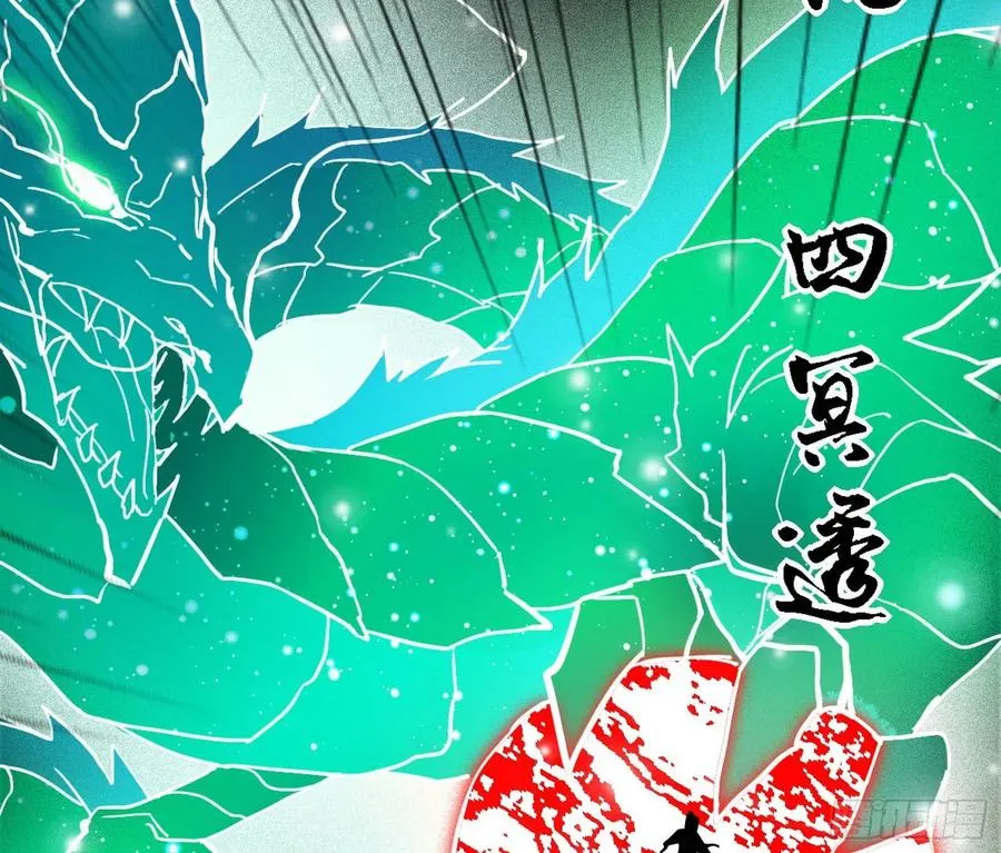 第一场，速胜！ 第84页
