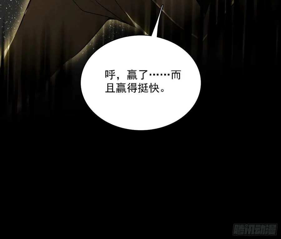 第一场，速胜！ 第107页