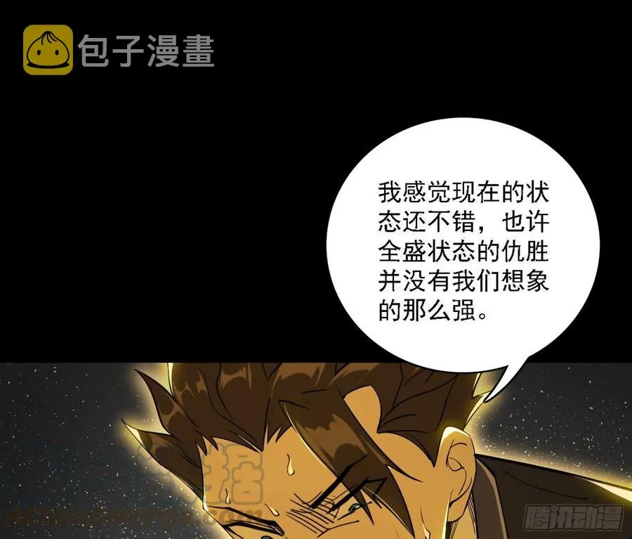 第一场，速胜！ 第109页