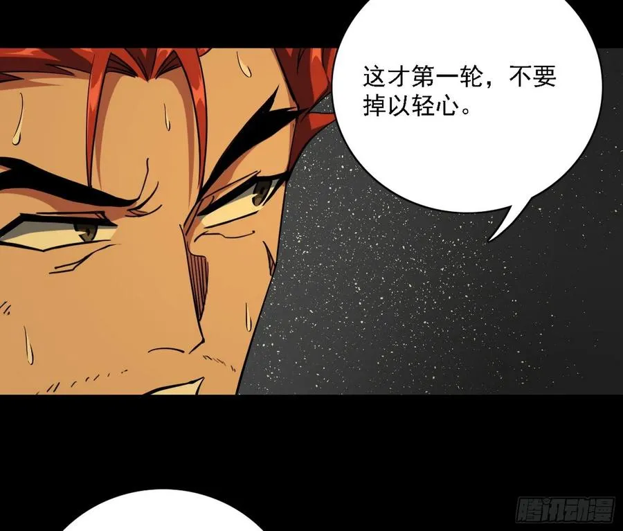 第一场，速胜！ 第111页
