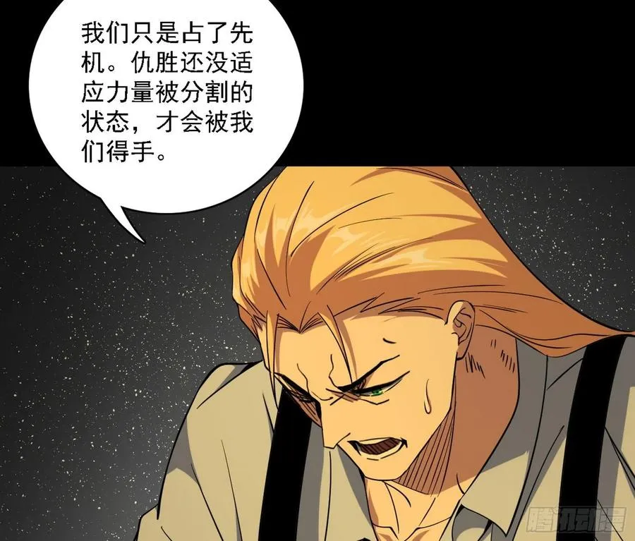 第一场，速胜！ 第112页