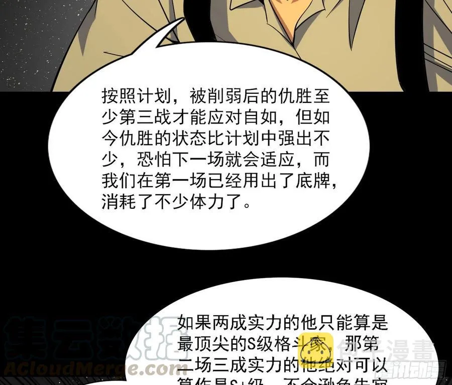 第一场，速胜！ 第113页