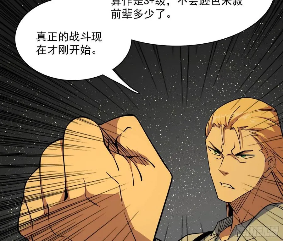 第一场，速胜！ 第114页