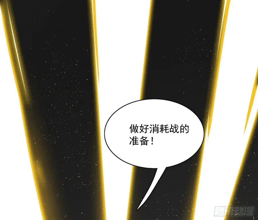 第一场，速胜！ 第116页