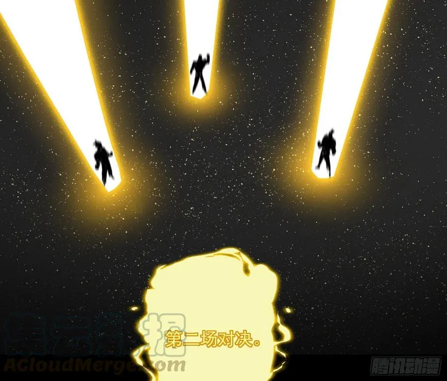 第一场，速胜！ 第117页