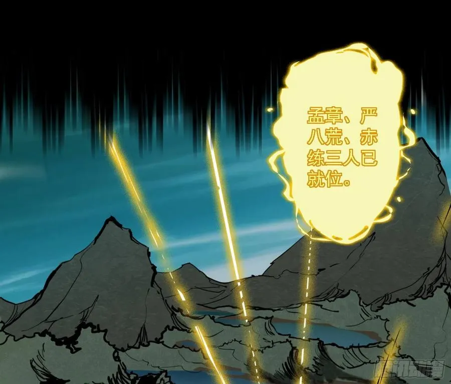 第一场，速胜！ 第119页