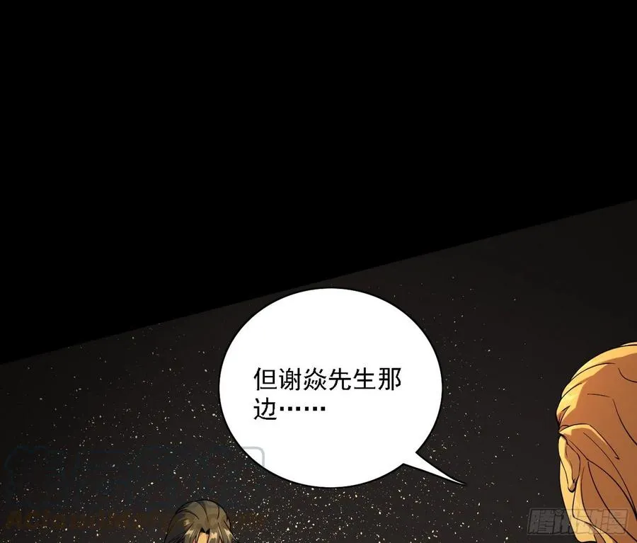 第一场，速胜！ 第129页