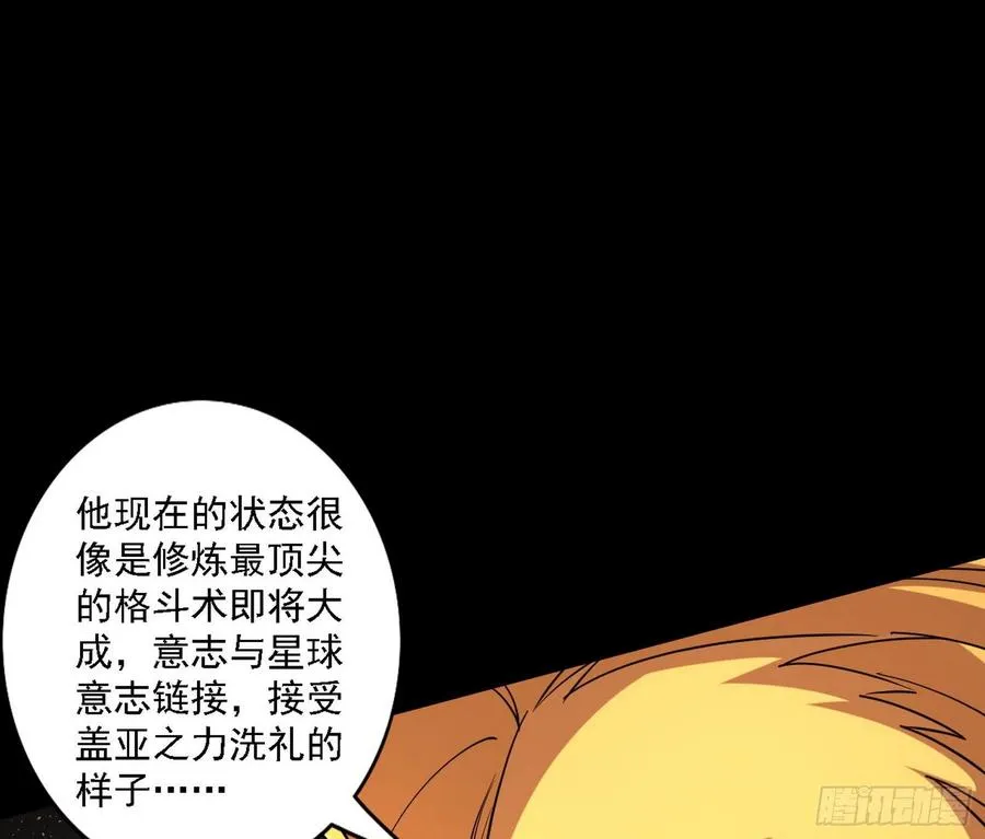 第一场，速胜！ 第131页
