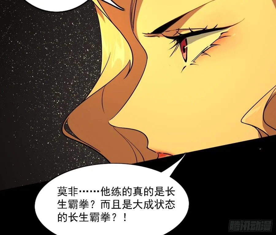 第一场，速胜！ 第132页