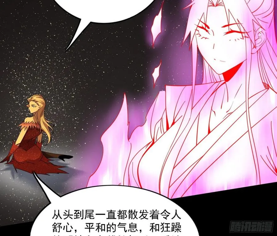 第一场，速胜！ 第134页