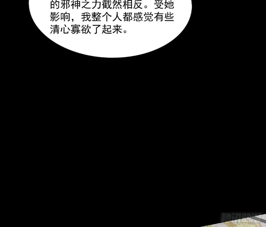 第一场，速胜！ 第135页