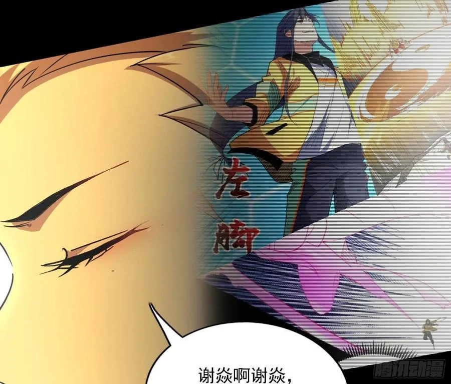 第一场，速胜！ 第136页