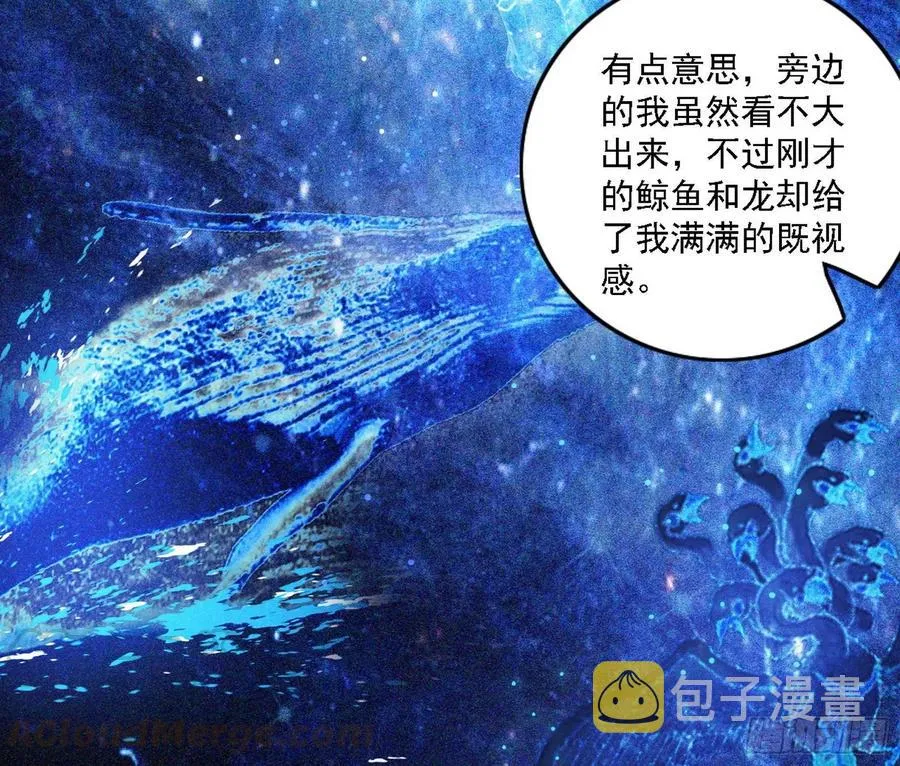 第一场，速胜！ 第149页
