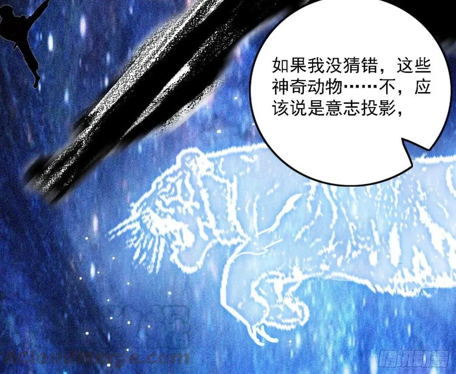 第一场，速胜！ 第153页