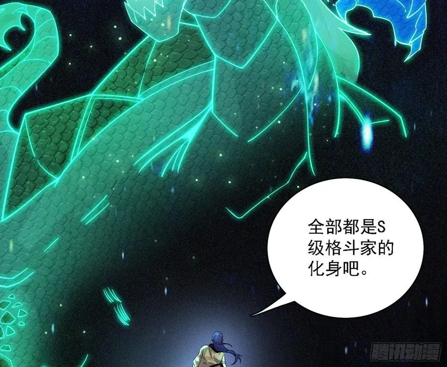 第一场，速胜！ 第156页