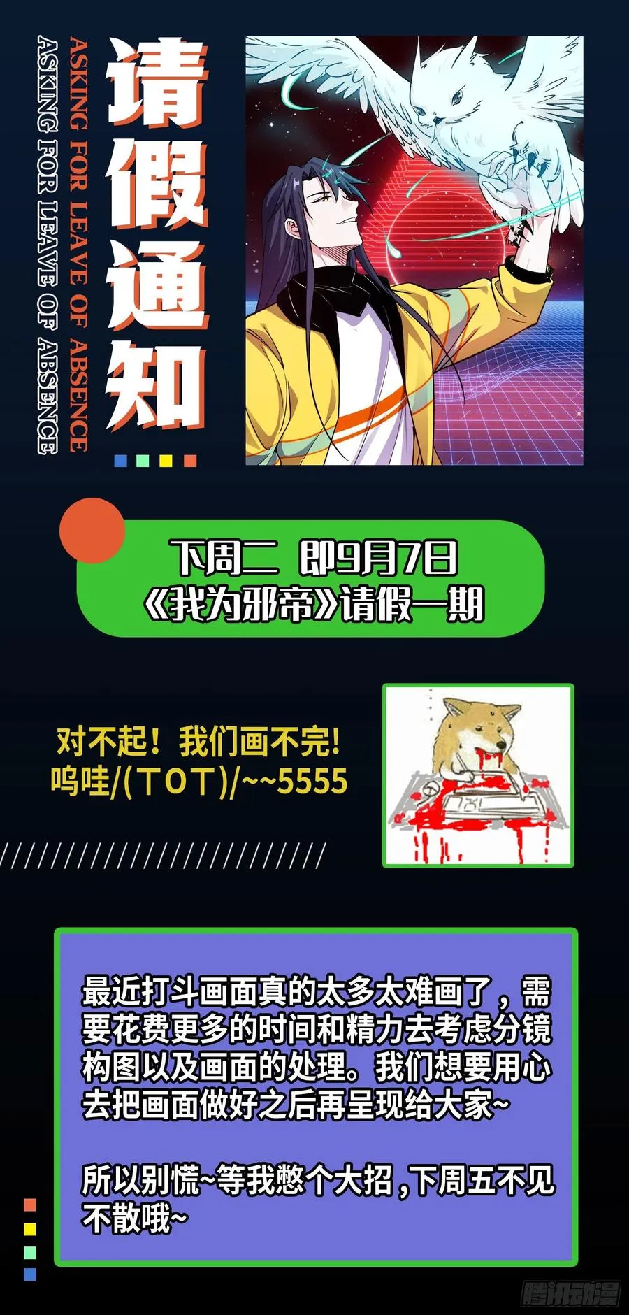 第一场，速胜！ 第175页