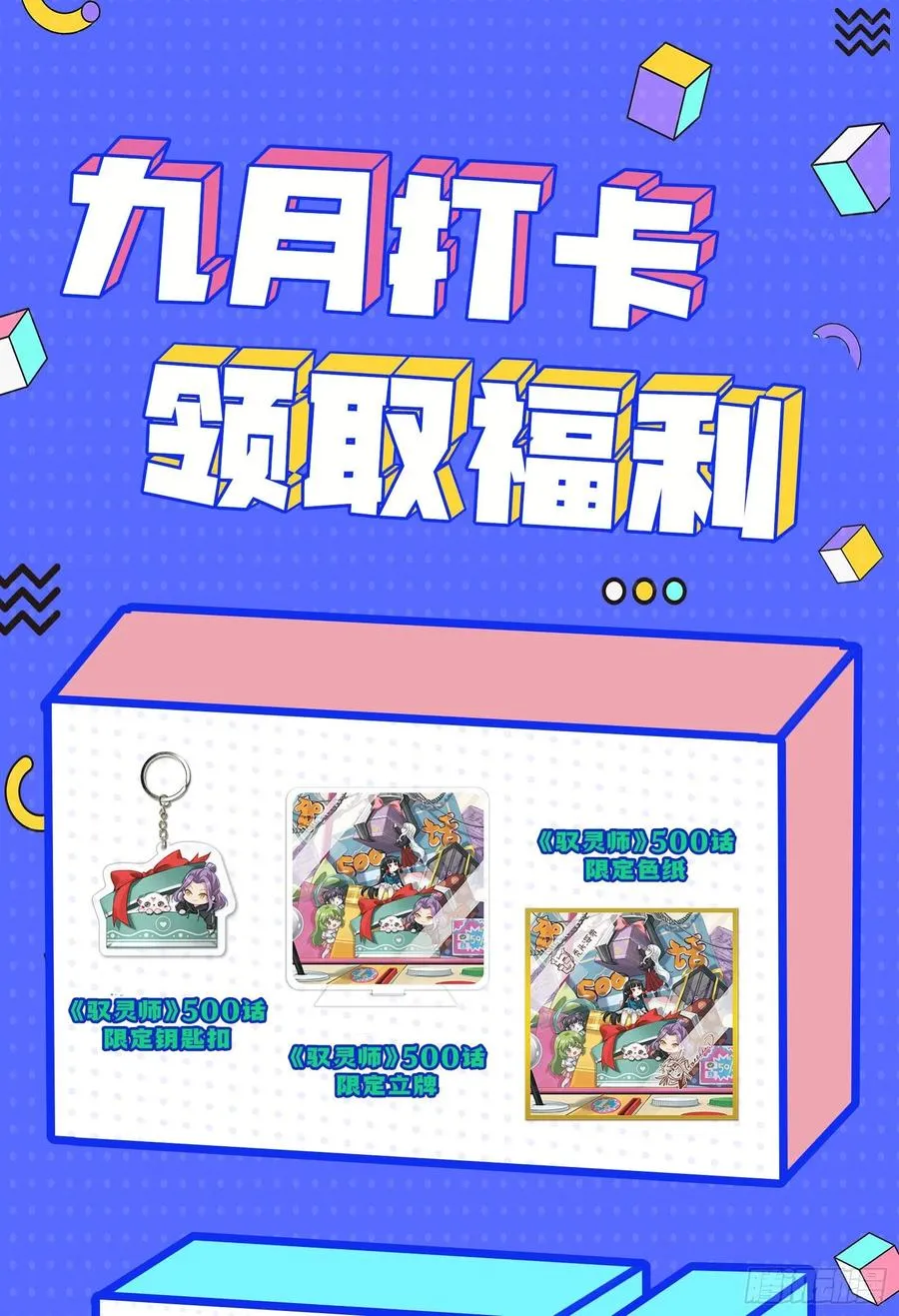 第一场，速胜！ 第176页