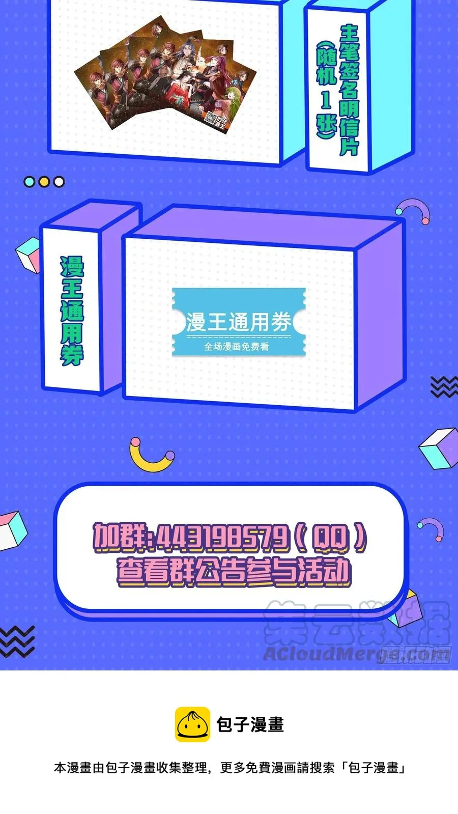 第一场，速胜！ 第177页