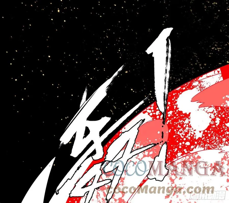 长生霸拳 LV up！ 第13页
