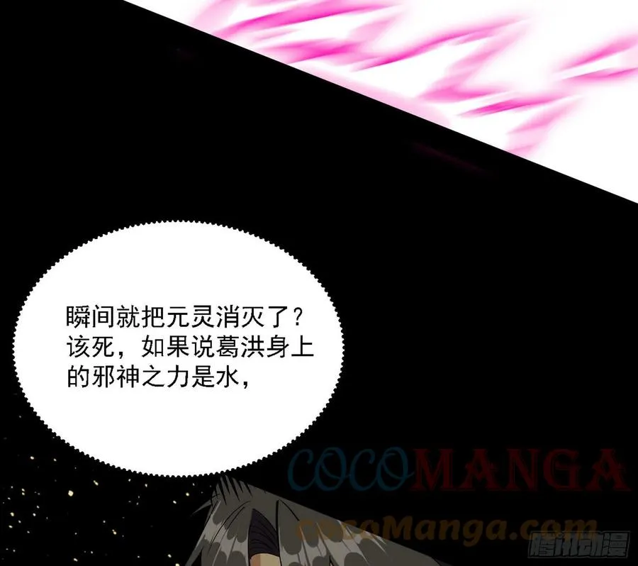 长生霸拳 LV up！ 第17页