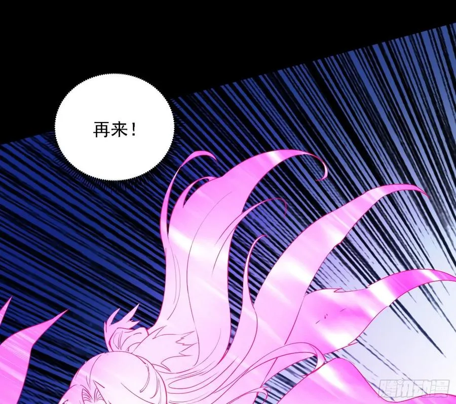 长生霸拳 LV up！ 第20页