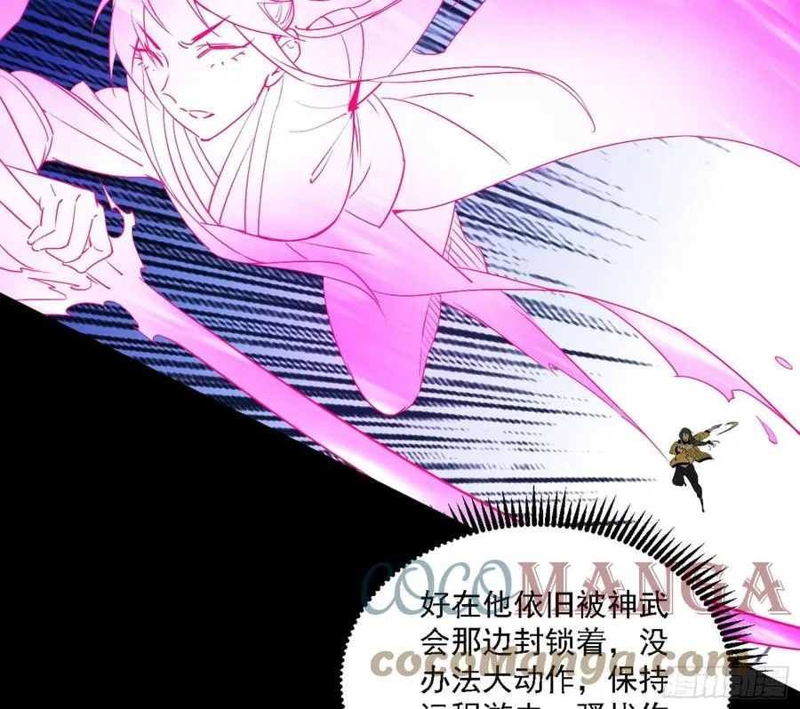 长生霸拳 LV up！ 第21页