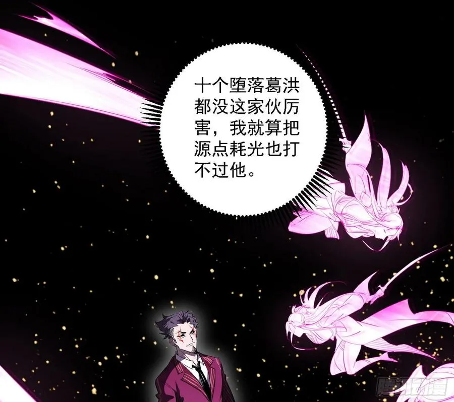 长生霸拳 LV up！ 第23页