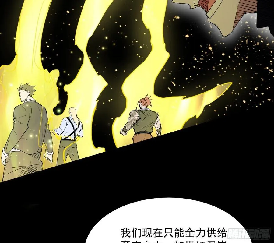 长生霸拳 LV up！ 第26页