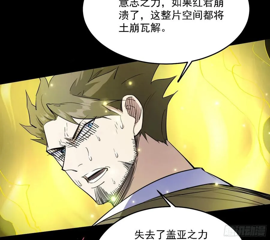 长生霸拳 LV up！ 第27页