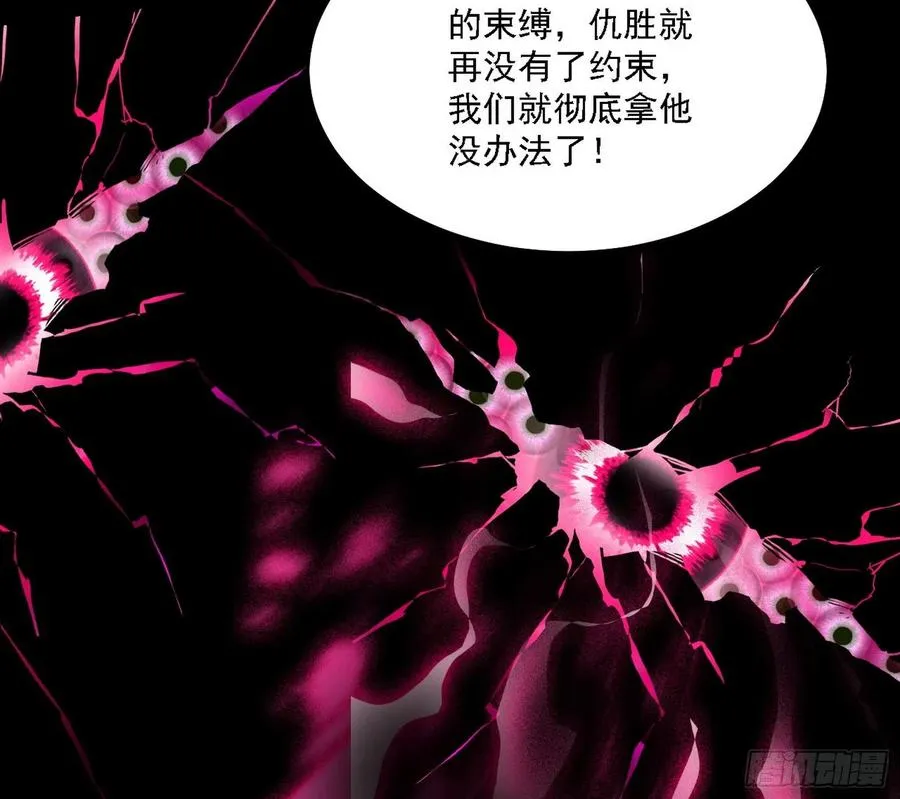 长生霸拳 LV up！ 第28页