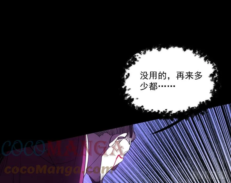 长生霸拳 LV up！ 第37页