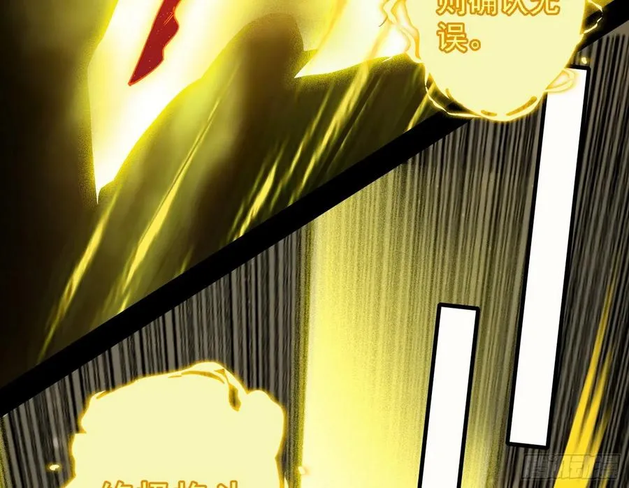 长生霸拳 LV up！ 第56页