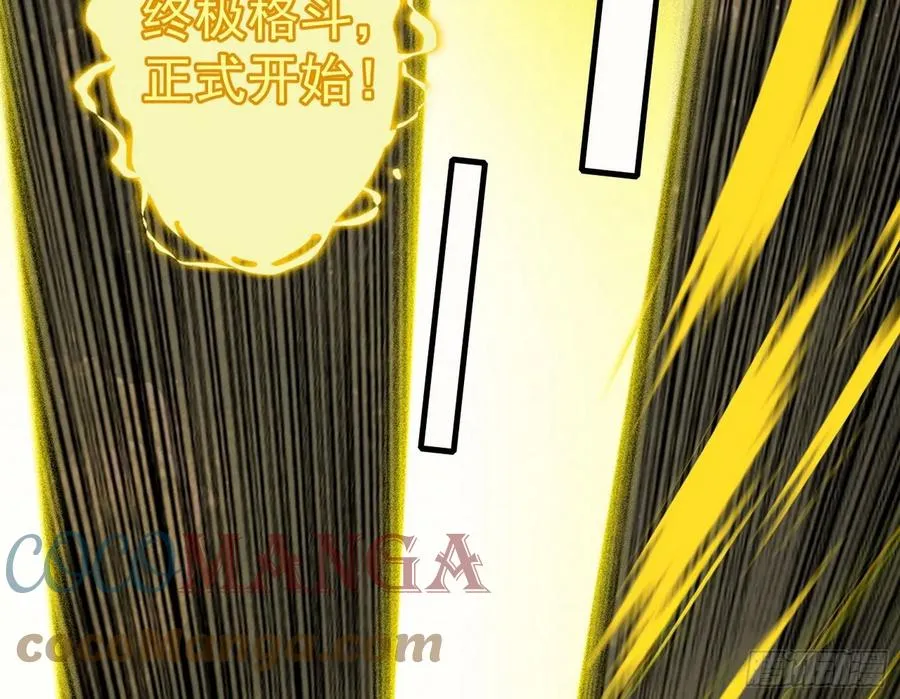 长生霸拳 LV up！ 第57页