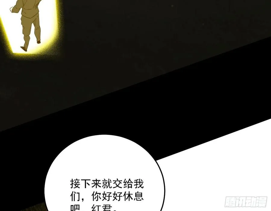 长生霸拳 LV up！ 第60页