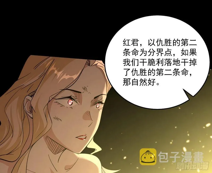 长生霸拳 LV up！ 第63页
