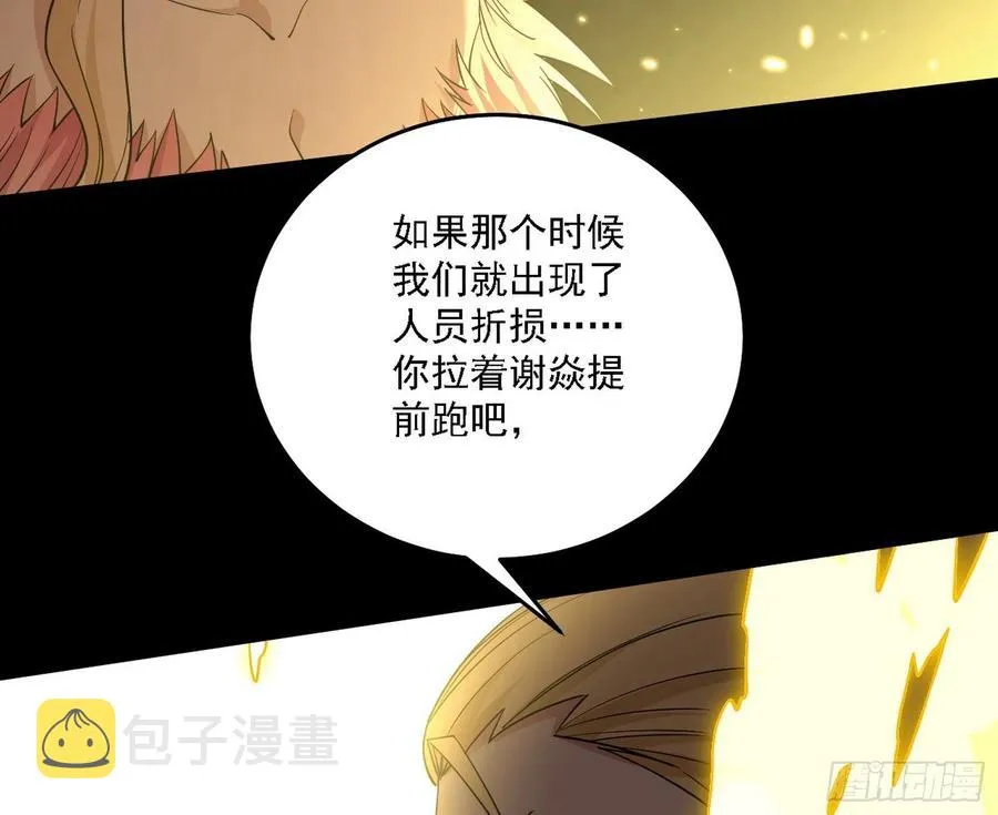 长生霸拳 LV up！ 第64页