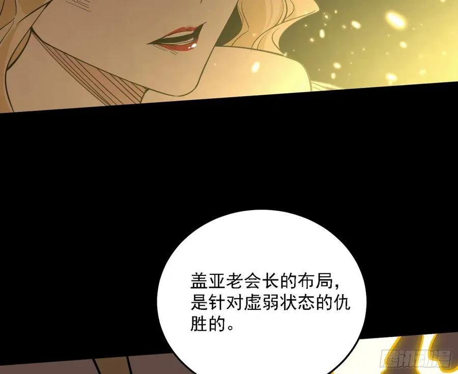 长生霸拳 LV up！ 第67页