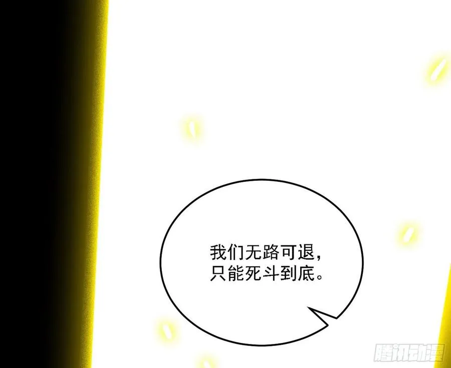 长生霸拳 LV up！ 第70页