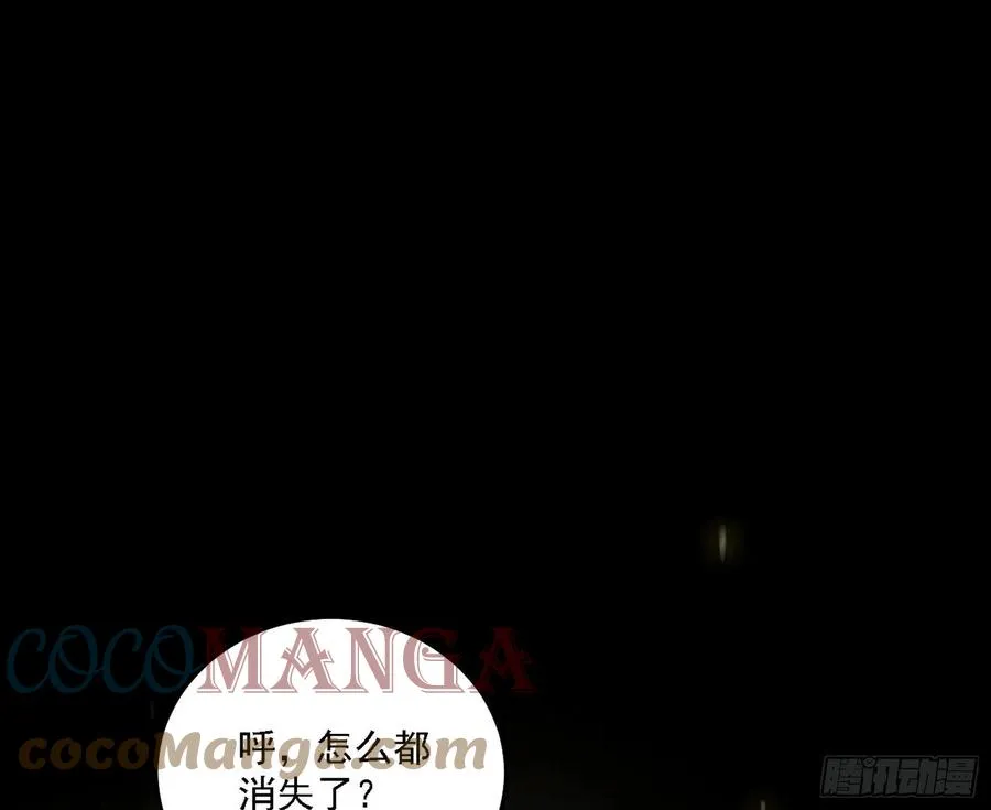 长生霸拳 LV up！ 第73页