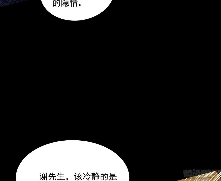长生霸拳 LV up！ 第83页