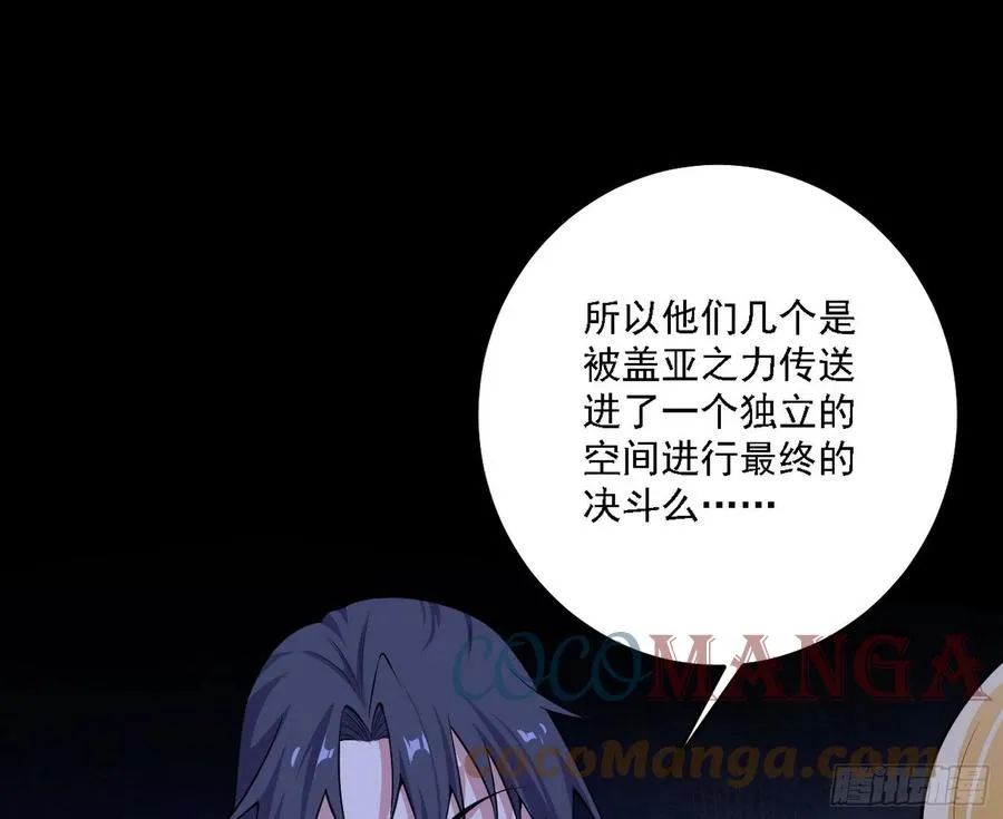 长生霸拳 LV up！ 第101页