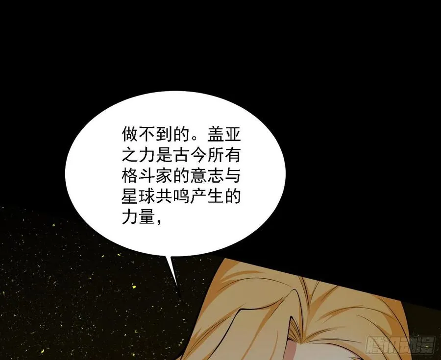 长生霸拳 LV up！ 第103页