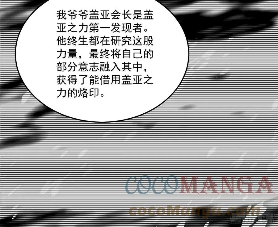 长生霸拳 LV up！ 第105页