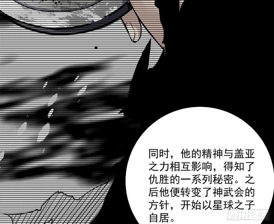 长生霸拳 LV up！ 第107页