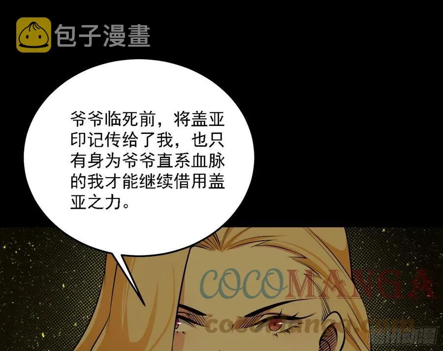 长生霸拳 LV up！ 第109页