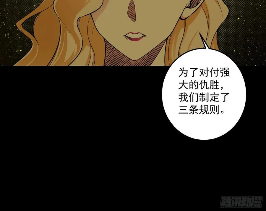 长生霸拳 LV up！ 第110页