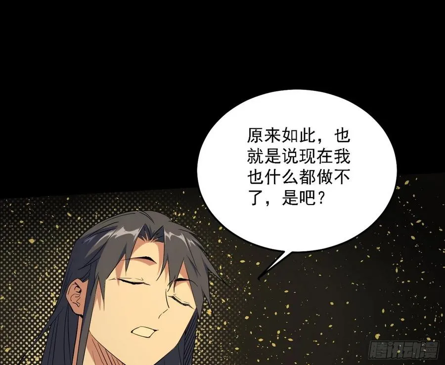 长生霸拳 LV up！ 第126页