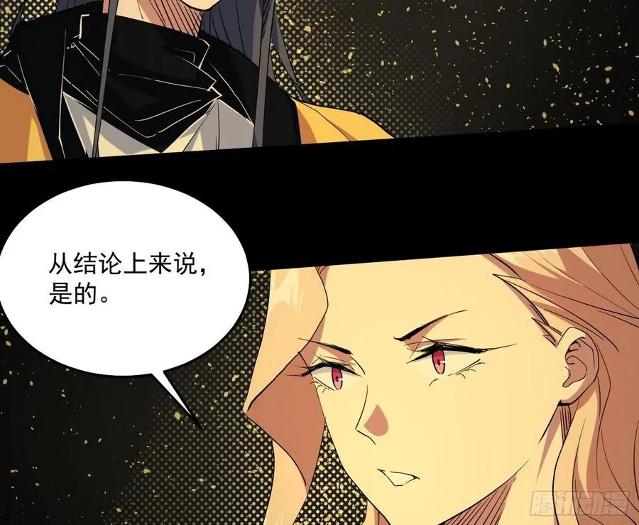 长生霸拳 LV up！ 第127页
