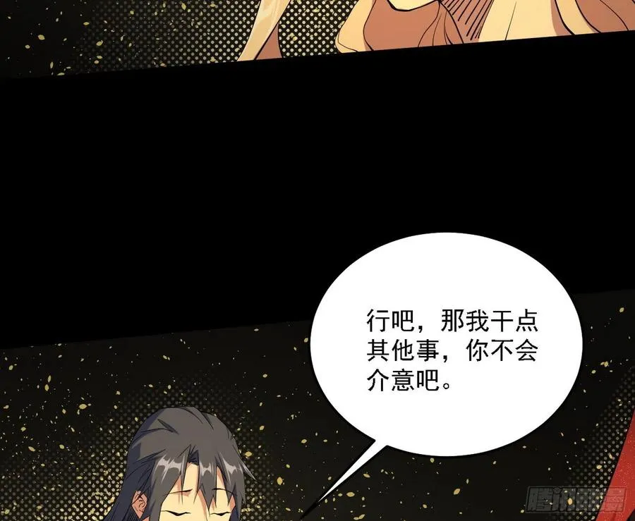 长生霸拳 LV up！ 第128页