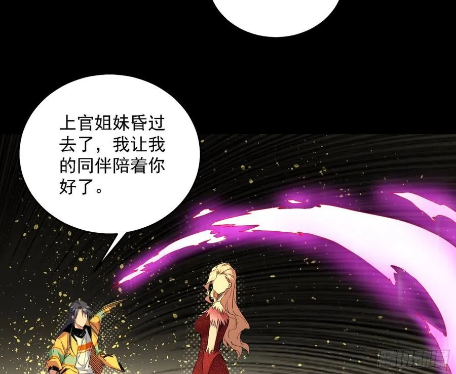 长生霸拳 LV up！ 第130页